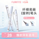 花洛莉亞（FLORTTE）萬向眼線液筆防水防汗不暈染持久旋轉筆頭情人節(jié)禮物01#黑魔法