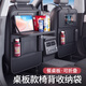 歐特凱樂汽車座椅后背收納袋車載椅背置物架車內(nèi)后排小桌板兒童餐桌儲(chǔ)物袋