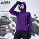 拓路者朱雀PRO沖鋒衣女硬殼防風(fēng)防水外套戶(hù)外旅行登山服透氣寬松夾克 夢(mèng)幻紫 進(jìn)階硬殼丨更高防護 M