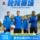 KELME /卡爾美運(yùn)動戶外風(fēng)雨衣男戶外跑步訓(xùn)練外套學(xué)生休閑風(fēng)衣團(tuán)購 彩蘭 L