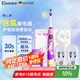 艾博尼（Ebonee）兒童電動牙刷3-6-12歲 含氟防蛀軟毛護(hù)齦小學(xué)生節(jié)日生日禮物全自動智能聲C6款紫色 國家補(bǔ)貼