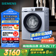 西門(mén)子（SIEMENS）10公斤滾筒洗衣機全自動(dòng)帶烘干 洗烘一體 蒸汽除菌 熱風(fēng)清新 雙重凈筒 X42W 家電國家補貼