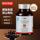 京東京造 破壁靈芝孢子粉膠囊50粒試用 靈芝增強(qiáng)免疫力送父母長輩禮物補(bǔ)品