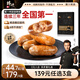 鋒味派烤腸純?nèi)庀隳c孜然脆骨味400g/8火腿腸熱狗脆皮腸空氣炸鍋燒烤食材