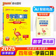 25秋季 小學(xué)學(xué)霸口算 四年級 上冊 青島版 pass綠卡圖書(shū) 小學(xué)4年級 口算題卡 同步練習冊口算天天練【25年秋季適用】