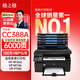 格之格m126a 硒鼓 388a硒鼓適用惠普m1136硒鼓 p1007 p1008 p1106 1108 m126nw m128fn m128fp墨盒 88a4支裝