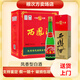 西鳳酒 鳳香型白酒 新老款隨機 55度 500mL 6瓶 西鳳 綠瓶盒裝 整箱