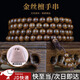 東之天地 金絲檀手串檀木文玩盤玩老料黑檀木烏小眾佛珠手串念珠木珠手鏈 精品金絲檀手串【8mm*108顆】