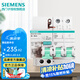 西門子（SIEMENS）漏電保護器開關(guān) 家用2P漏保斷路器空氣開關(guān) 2P63A