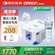 歐姆龍（OMRON）霧化機器家用老人霧化機兒童醫(yī)院鼻竇炎洗鼻器NE-C900N國家補貼