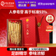 同仁堂品牌人參100克禮盒 正宗長(cháng)白山人參整根5年泡酒專(zhuān)用人參贈長(cháng)輩