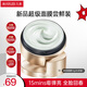 丸美膠原小金針超級面膜[重磅新品]膠原蛋白抗皺修護面膜15g(沁涼版)