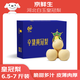 京鮮生河北辛集白玉皇冠梨 凈重6.5-7斤單果300g+ 臻品中秋禮盒源頭直發(fā)