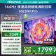 海信電視55E3NH Pro 55英寸 144Hz高刷 杜比全景聲 智能Wi-Fi6 U+超畫質(zhì) 大內(nèi)存 政府補(bǔ)貼20%以舊換新 55英寸