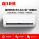 美的（Midea）制冷王 新一級能效 變頻冷暖 家電國家補貼 節能省電 智能家用臥室掛機 獨立除濕 以舊換新 1.5匹 一級能效 新品 制冷王