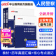中公教育2025國省考公安基礎(chǔ)知識(shí)人民警察考試用書公安專業(yè)知識(shí)申論行政職業(yè)能力測驗(yàn)通用版多套裝人民警察特警獄警輔警協(xié)警協(xié)管員司法警察文職等公安機(jī)關(guān)公務(wù)員招警考試通用河南北安徽吉林湖北山東甘肅廣東深圳 