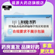 [瑞爾]甲鈷胺片 0.5mg*90片 1盒裝