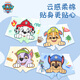 汪汪隊(duì)立大功（PAW PATROL）兒童內(nèi)褲男童內(nèi)褲中大童7A抑菌內(nèi)褲寶寶平角短褲4條裝PA1940 110