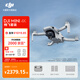 大疆 DJI Mini 4K 超高清迷你航拍無(wú)人機(jī)三軸機(jī)械增穩(wěn)數(shù)字圖傳新手入門(mén)級(jí)飛行相機(jī)遙控飛機(jī) 暢飛套裝 官方標(biāo)配 無(wú)內(nèi)存卡