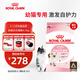 皇家幼貓貓糧 幼貓奶糕 K36 通用糧 4-12月 4.5KG