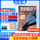 送日歷+拉頁 航空知識雜志 航空航天知識軍事科普 2025年10月起訂閱 1年共12期 雜志鋪雜志訂閱 空天科普軍事武器飛機科普科技百科期刊雜志 國防軍事科技 航空知識雜志社打造 軍事愛好者非過期刊