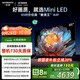 創(chuàng)維電視85A4F 85英寸電視機(jī)mini led 144分區(qū)4+64G 85吋國(guó)家補(bǔ)貼一級(jí)能效 4k液晶平板游戲 以舊換新