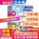 7-8月現(xiàn)貨 哈博士興趣數(shù)學3-6年級雜志 小學生中高年級數(shù)學興趣提升課外學習輔導 青少年課外閱讀數(shù)學拓展提升 2024年/2025年半年/全年訂閱任選1月-12月雜志鋪新課標小學生三四五六年級 【下