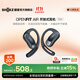 韶音（SHOKZ）【國(guó)家補(bǔ)貼】OpenFit Air 開(kāi)放式耳機(jī)藍(lán)牙耳機(jī)掛耳式耳機(jī) 超長(zhǎng)續(xù)航運(yùn)動(dòng)跑步T511 【國(guó)家補(bǔ)貼】玄武黑
