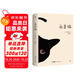 創(chuàng  )美工廠(chǎng) 我是貓 夏目漱石著(zhù) 贈精美書(shū)簽 未刪減版 世界名著(zhù)小說(shuō)