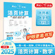 小學(xué)數學(xué)活頁(yè)計算四年級上冊RJ人教版 2025秋口算筆算聽(tīng)算基礎計算能力思維訓練期中期末真題檢測試卷