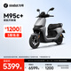 九號（Ninebot）九號電動摩托車遠(yuǎn)航家M95c+全速真續(xù)航鉛酸【門店自提】 到門店選顏色