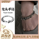 UOSU手鏈龍骨男士潮流高級(jí)感嘻哈韓版學(xué)生手環(huán)龍形霸氣百搭手飾品禮物 龍骨手鏈