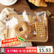 拜杰吐司面包袋小餅干包裝袋 烘焙家用透明歐包袋子自封包裝100個(gè)