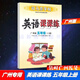 包郵2025秋廣州版司馬彥字帖英語課課練小學英語5五年級上冊寫字課課練配教科版教育科學版JK版廣州專用版教材同步字帖