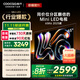 酷開(kāi)（coocaa）創(chuàng  )維K6 2025款 65英寸448分區Mini LED 1500nits 4+64G 一級能效 以舊換新補貼電視65P6F 65英寸 K6 2025款 咨詢(xún)客服購K6特價(jià)款