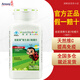 安利（Amway）安利紐崔萊兒童系列水果草莓蛋白粉兒童多種維生素c鈣鐵益生菌 兒童維生素C  100片