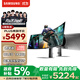 三星（SAMSUNG）49英寸 G91SD QD-OLED 144Hz 雙2K 曲面 0.03ms HDR400 護眼 玄龍騎士 電競顯示器 LS49DG912SCXXF