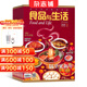 食品與生活雜志訂閱 2026年1月起訂全年訂閱 1年共12期 廚房美食期刊 雜志鋪每月快遞