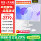 LENOVO聯(lián)想生態(tài)異能者一體機(jī)電腦補(bǔ)貼20%小新品臺(tái)式23.8英寸高色域整機(jī)全套高配辦公家用【定制】 【進(jìn)階版】12代N100 | 四核芯 | 白 16G內(nèi)存+512G固態(tài)