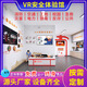 逐安之宇VR消防安全體驗(yàn)館 VR交通工地體驗(yàn)設(shè)備 公共校園應(yīng)急安全科普教育展廳 消防體驗(yàn)館設(shè)計(jì)（咨詢(xún)客服）