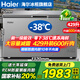 海爾（Haier）冰柜商用大容量300/500升以上雙開門一級能效全冷凍冷藏柜超低溫海鮮速凍柜臥式家用高效減霜冰柜 429升新一級頂配 / -38℃超低溫 429L