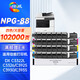 繪威NPG-88粉盒適用佳能CanoniR C3322L C3326彩色激光打印機(jī) DX C3926 C3930 C3935墨粉盒NPG88L硒鼓四色大套裝