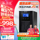 山克 SC1K在線式ups不間斷電源1000VA800W服務(wù)器電腦停電應(yīng)急備用ups電源 【塔式標(biāo)機(jī) 內(nèi)置電池】