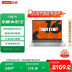 聯(lián)想筆記本電腦小新16高能輕薄本 標壓銳龍7 8745H 16G 512G 高色域護眼屏 豐富接口【國家補貼20%】