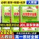 教材全解高一上冊必修一2025秋季薛金星高中新教材同步解讀必修第一冊人教版中學教材全解教輔資料人教版RJ 推薦【必修一3本】數學+物理+化學