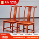 東成紅木家具緬甸花梨（學(xué)名：大果紫檀）中式椅子小官帽椅家用明清古典靠背椅凳實木小孩學(xué)習(xí) 兩張小官帽椅