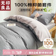 無(wú)印良品100%純棉三件套0.9/1.2米床上用品單人宿舍床單被套150*200cm