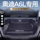 千希適用2025款?yuàn)W迪a6l后備箱墊全包圍24奧迪A6L尾箱墊子汽車內(nèi)飾改裝 全包圍(黑米款)