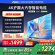 Vidda電視R55 55英寸4K超清護(hù)眼 2+32G大儲(chǔ)存智能語(yǔ)音平板電視全面屏55V1K-R 國(guó)家補(bǔ)貼 55英寸