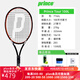 Prince王子網(wǎng)球拍 男女士初學專業(yè)全碳素球拍 TOUR 100L 270g 2#柄